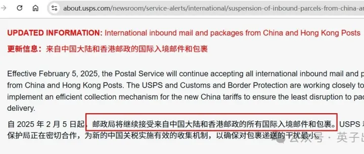 美国邮政署：恢复接收中国大陆和香港的国际包裹