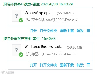 WhatsApp更新图片