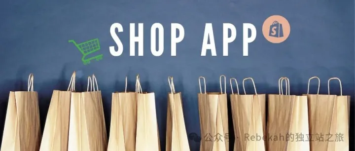 新流量红利！Shopify官方购物神器「Shop App」开放广告投放，实测效果分享