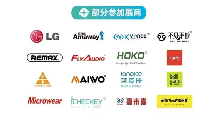 专业电子及电器博览会暨华南电子产品电商选品展_大数跨境|跨境从业者专属的媒体平台
