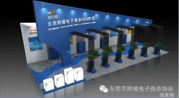 中国最大的跨境电商<em>专业</em><em>展会</em> 邀请您参加