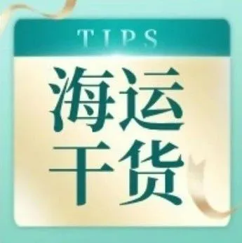 航运行业2025年3月值得关注的新闻动态