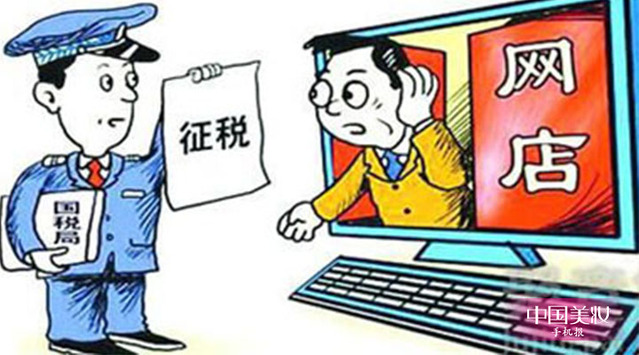 网店收税进入倒计时：传年内将征收5%营业税_大数跨境｜跨境从业者专属的媒体平台