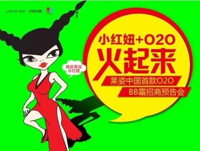 【来袭】小红妞+O2O火起来- 大数跨境