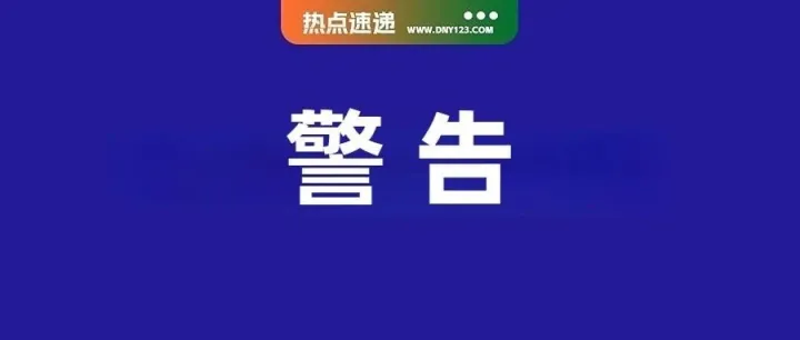 Shopee发布扣分预警，两大行为被重点盯防；泰国成立专项组全国围剿劣质品；TikTok电商印尼卖家激增40%