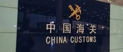 2022年海关进出口税则表发布