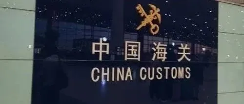 【进出口食品安全】世界食品安全日