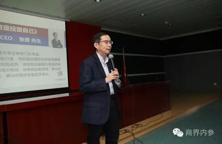 阿里CEO张勇母校演讲：最好的投资是不断挑战自我- 大数跨境