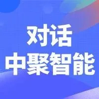 易境通对话中聚智能：集运行业的AI服务解决方案探索