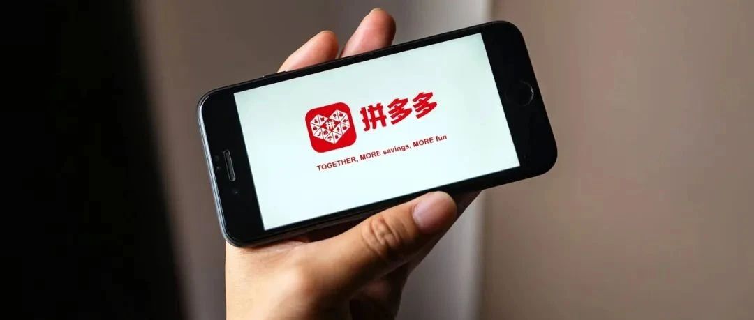 砍一刀魔力再现,拼多多“杀”回来了- 大数跨境