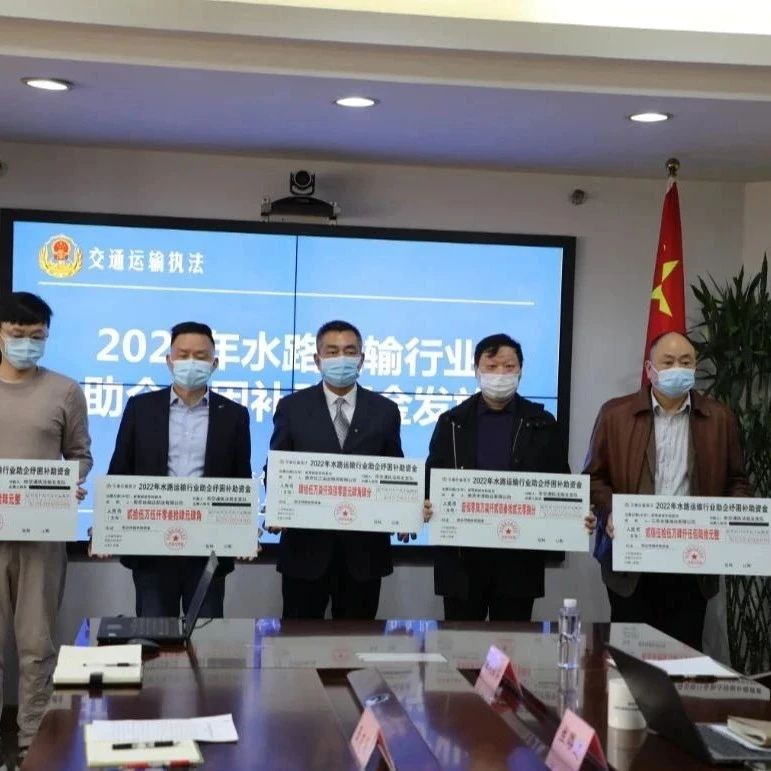 【发钱！】南京66家航运企业分1600万“纾困红包”_大数跨境｜跨境从业者专属的媒体平台