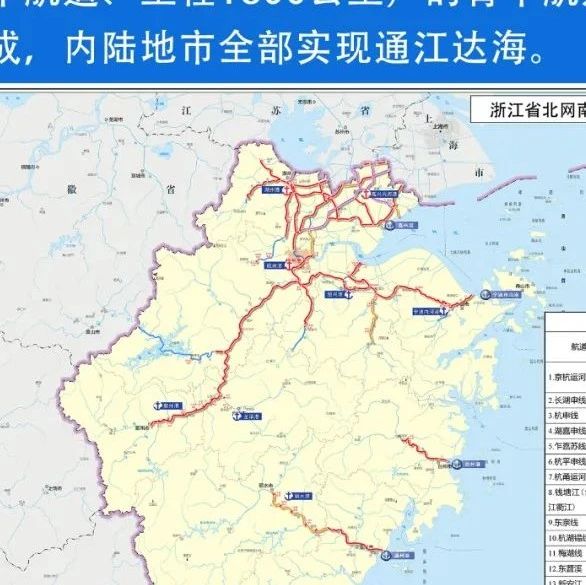 【赞！一图看懂未来！】浙江省内河航道和港口布局规划已经出来啦！ 大数跨境 
