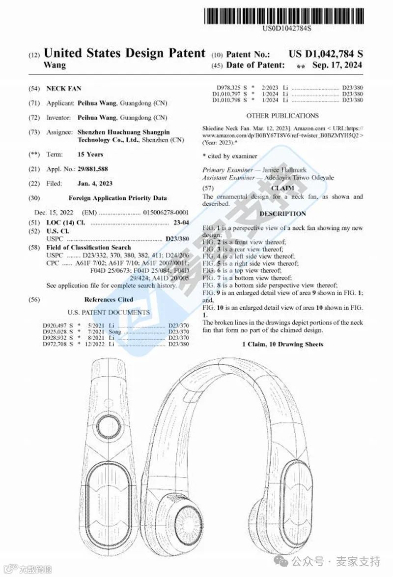5-cv-03319，一大波手持风扇、颈扇专利来袭！正申请TRO冻结！"