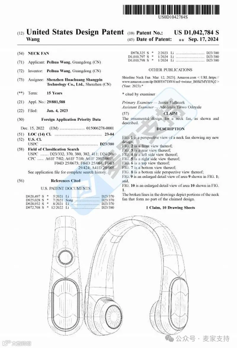 5-cv-03319,一大波手持风扇、颈扇专利来袭!正申请TRO冻结!"