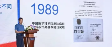 布局35000家网点!协和药业以“转化医学”重塑功效护肤新标杆