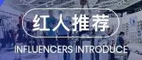 靠合作当地红人悄咪发财的国产运动服饰品牌们！