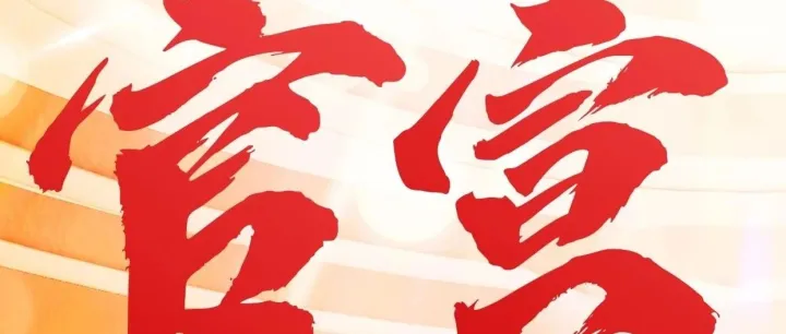 官宣！天盛跨境正式成为亚马逊TSPN服务商！！！