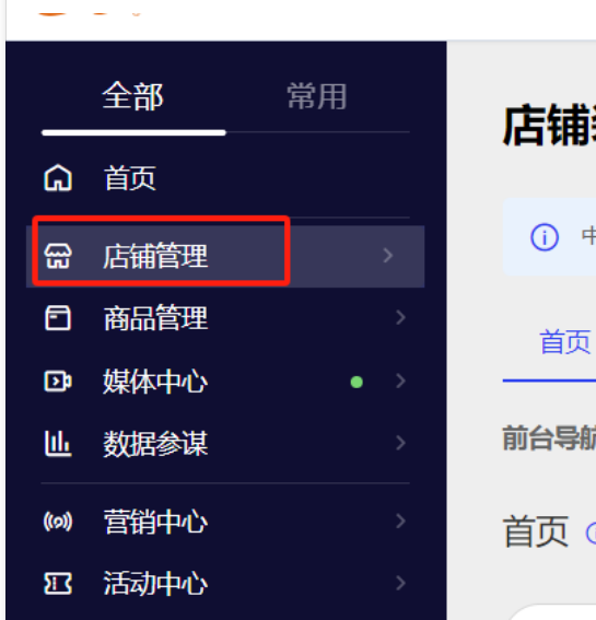 home装修页面