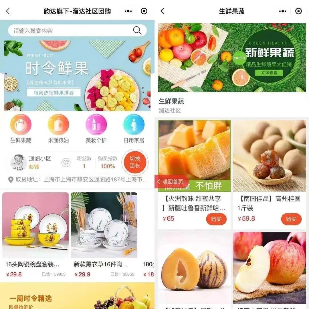 【战局】顺丰韵达申通相继试水,社区团购快递难出位?- 大数跨境