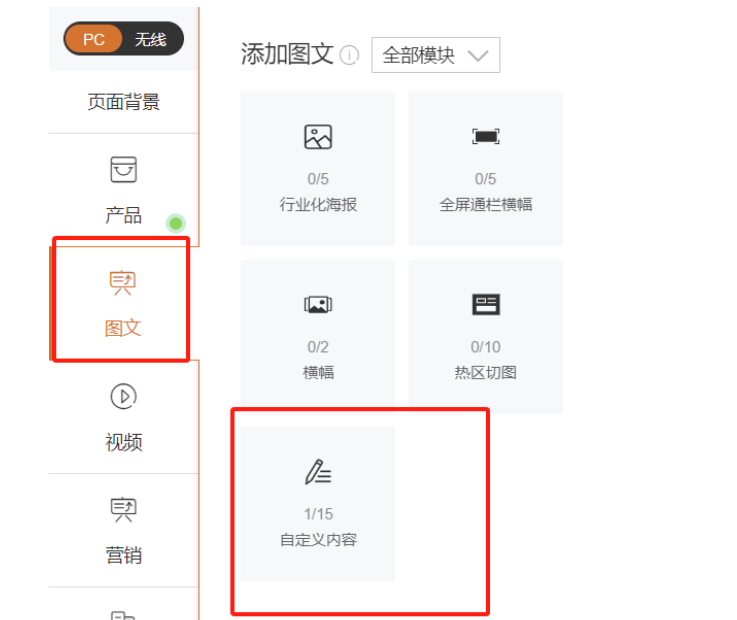 自定义内容