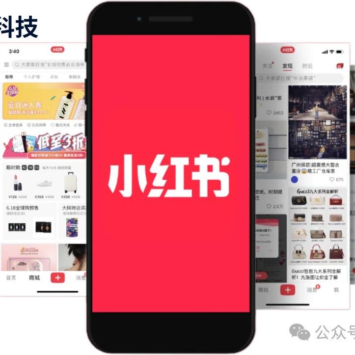 【小红书广告】企业如何通过小红书信息流广告抢占生态流量红利?- 大数跨境
