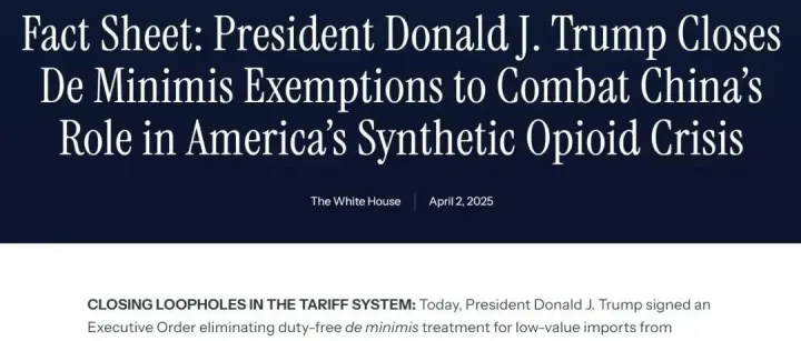 美国最新关税政策深度解析：取消800美元免税政策的影响与应对策略