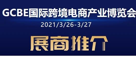 Gcbe GCBE跨博会展商推介| 香港康虹药业集团有限公司- 大数跨境