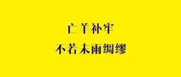 出货有风险 收款须谨慎