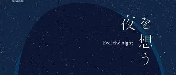 星空元素的创意海报设计！