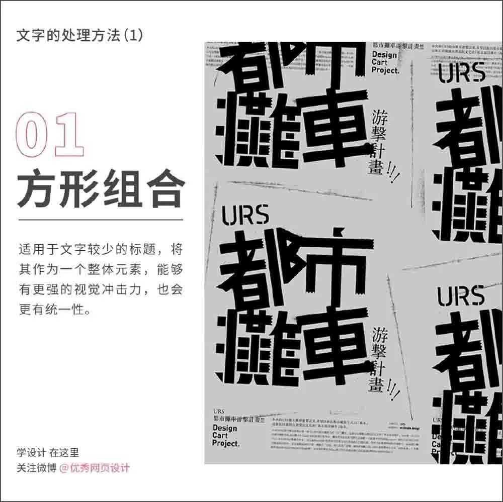 版式设计中的9种文字处理方法- 大数跨境