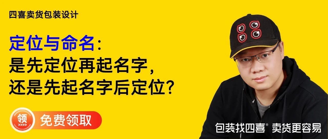定位与命名:是先定位再起名字,还是先起名字后定位?- 大数跨境