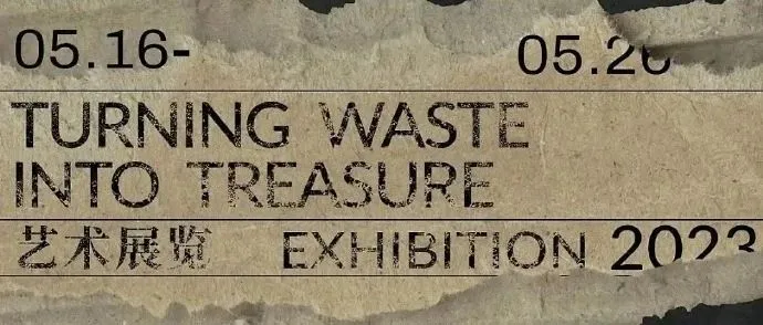 牛皮纸材质的创意海报版式设计！