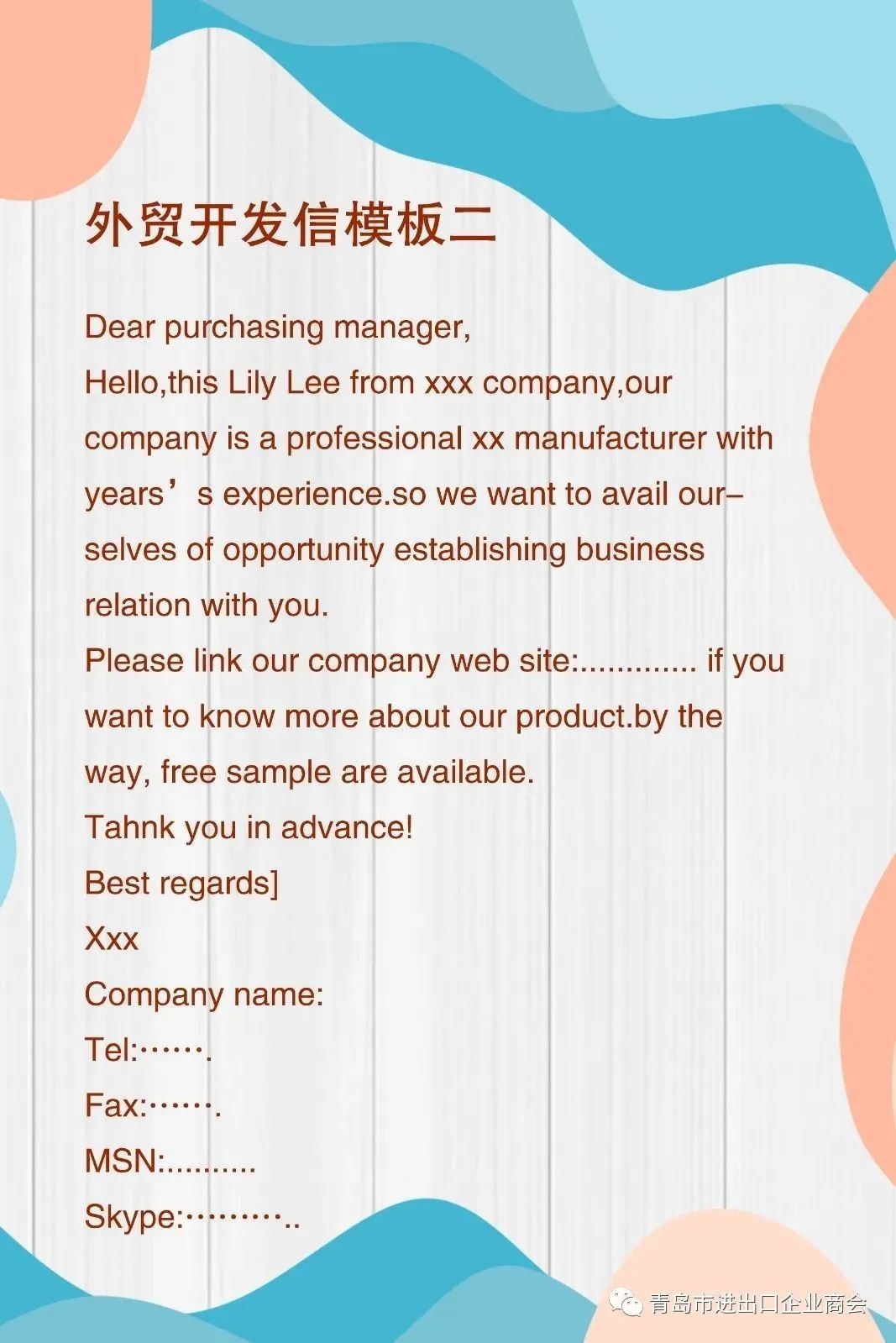外贸干货 | 大家一直期待的开发信模板来咯~（内含多款开发信下载）- 大数跨境