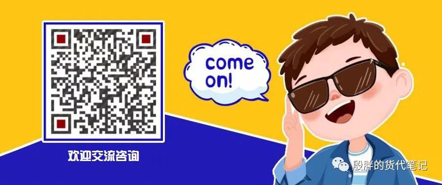 关于托书,你要知道的点!- 大数跨境