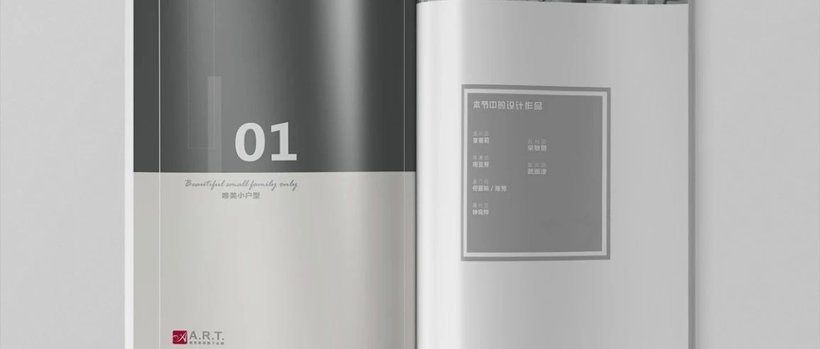 画册版式设计参考- 大数跨境