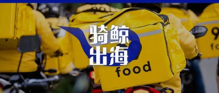 没想到，这家公司在巴西活成了滴滴加美团