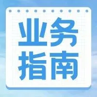 民企跨境电商破局指南