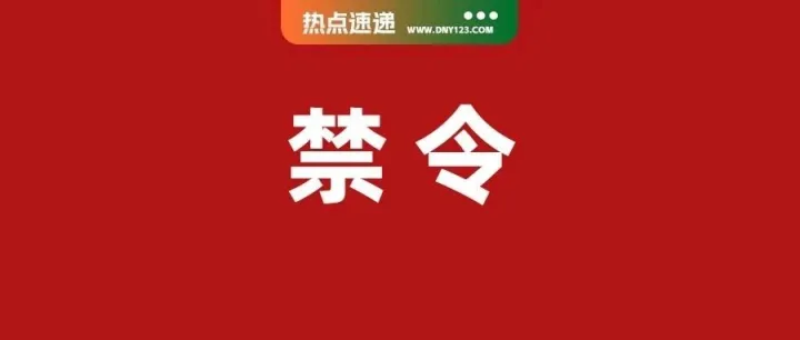该产品被新加坡封杀，Shopee等平台全面停售；淘宝英文版正式上线东南亚；Temu半托管上线马来西亚