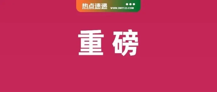Shopee等平台多家店铺被揪出，数千万假货在菲遭缴；苹果16正式上线印尼；TikTok电商越南暂不代扣税款