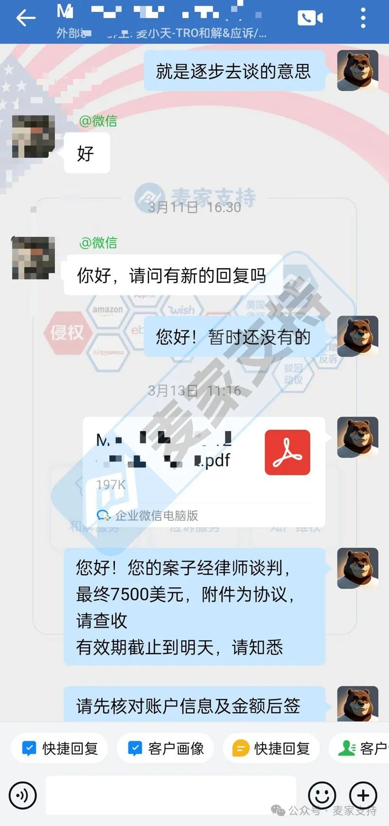【麦家支持和解案例】紧急账户解冻！超7万美金冻结资产，10%和解金成功破局