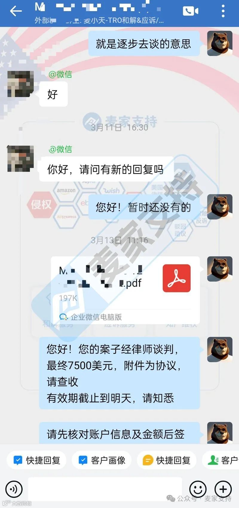 【麦家支持和解案例】紧急账户解冻!超7万美金冻结资产,10%和解金成功破局