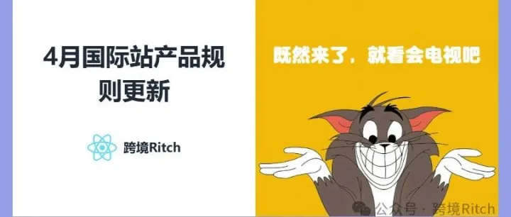 如果在4月发现你数据掉了一定是阿里国际站产品规则更新了