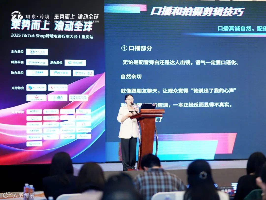 商创跨境创始人