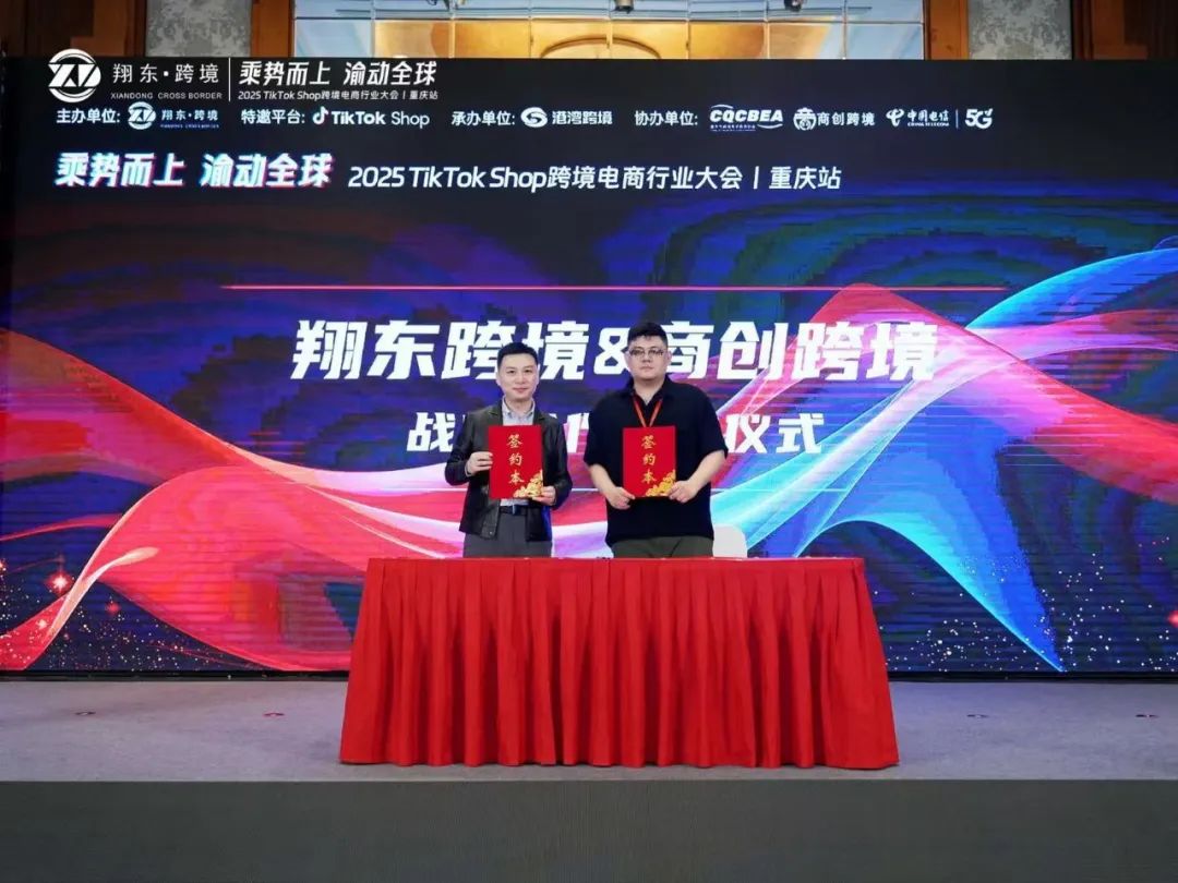 翔东跨境讲师