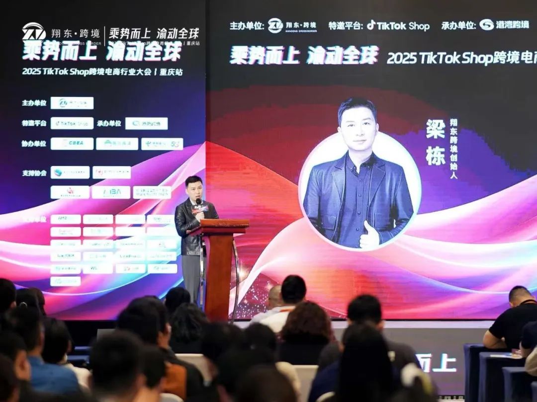 秘书长致辞