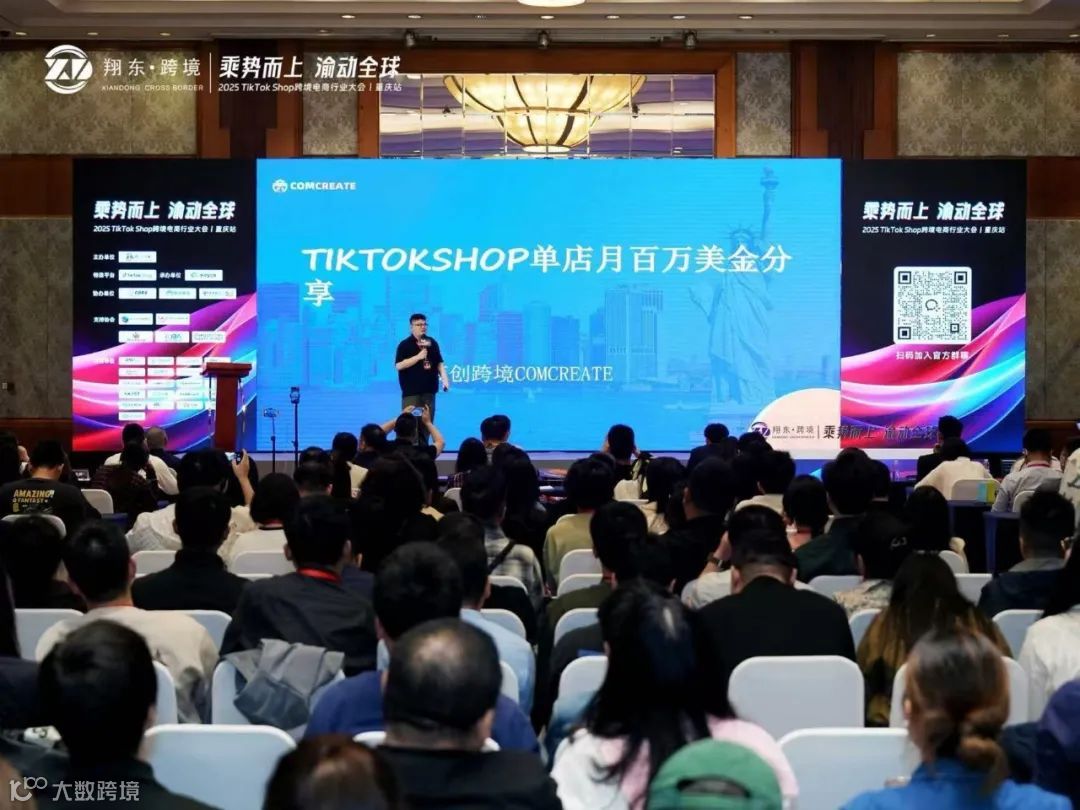 TikTok Shop美区汽摩工具行业负责人