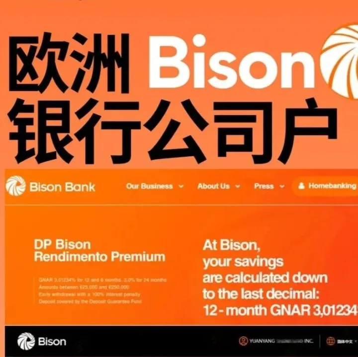 企业境外开户：贝森银行Bison，富港银行CBiBank，新加坡华侨银行OCBC
