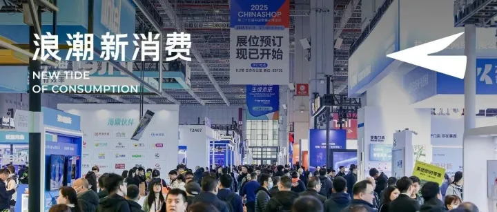 谁说年轻人不逛超市？这场博览会给出了一份零售业“价值重塑指南”