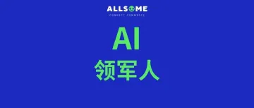 Lazada成东南亚电商AI领军人，Shopee开斋节爆单狂欢，东南亚卖家订单接到手软