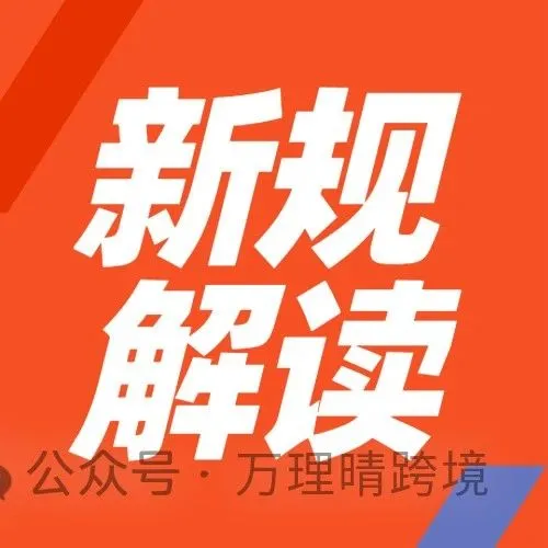 2025年英国税务逾期申报新规解读：跨境卖家如何避免踩坑？